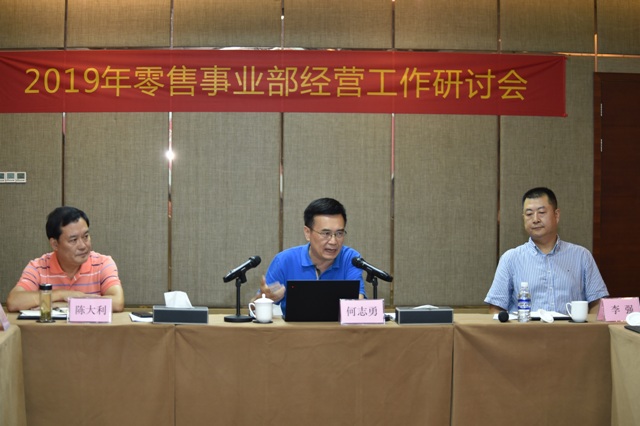 新华文轩零售事业部召开经营工作研讨会