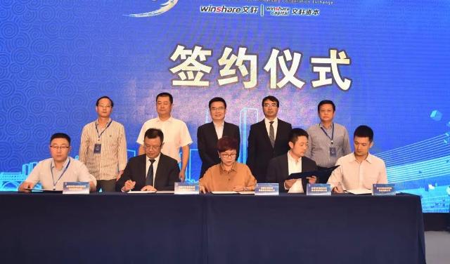 文轩资本成立五周年合作交流会举行
