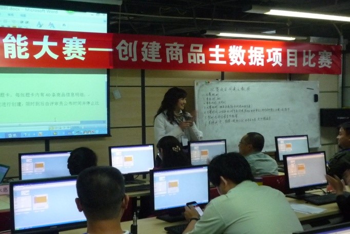 采购中心、信息中心、教育服务事业部、四川教育出版社联合举办“创建商品主数据”业务竞赛
