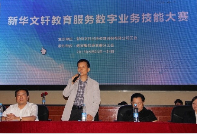 教育服务事业部举办“数字业务技能”比赛