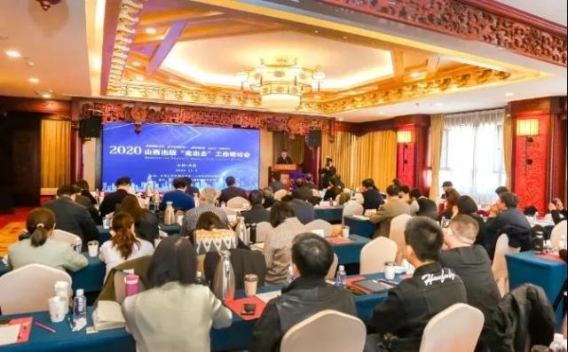 同启新篇，互助共赢： 新华文轩受邀参加山西出版“走出去”研讨会