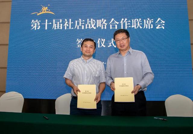 三联书店与新华文轩等16家出版发行单位签订战略合作协议