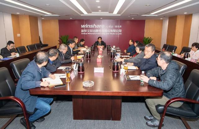 新华文轩组织召开2021天府书展阶段性总结会议