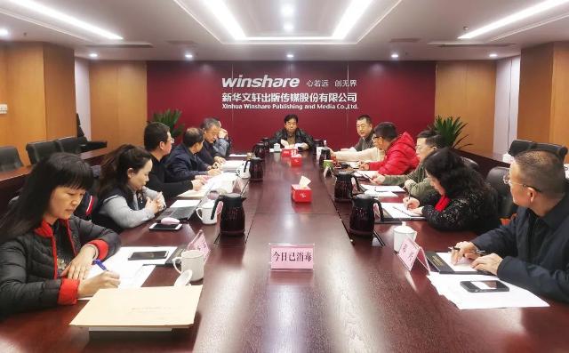 进一步强化精品出版，推动文轩出版高质量发展