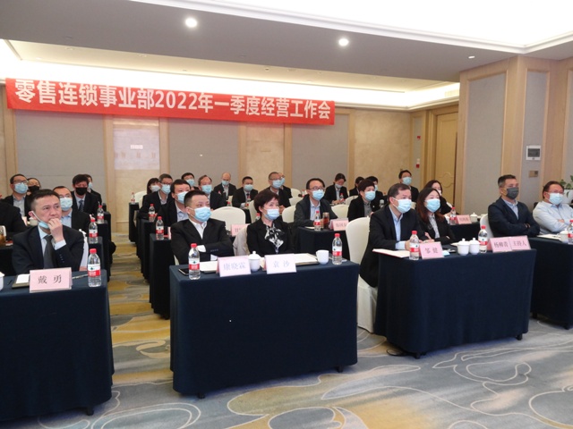 新华文轩零售连锁事业部召开2022年一季度经营工作会