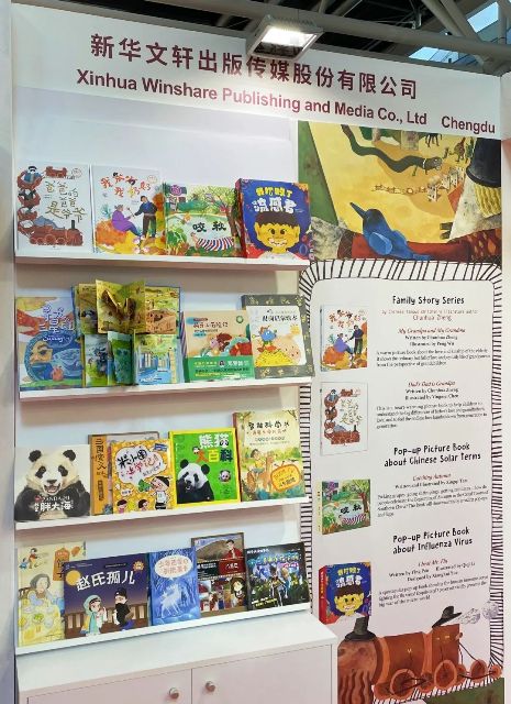 加快提升四川出版国际影响力，川版精品图书亮相博洛尼亚书展等国际展会