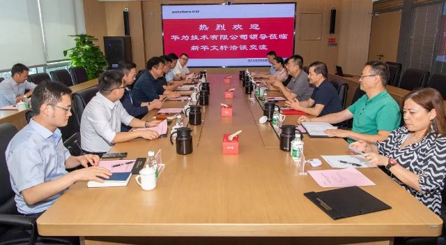 华为技术有限公司副总裁周跃峰一行到新华文轩座谈交流