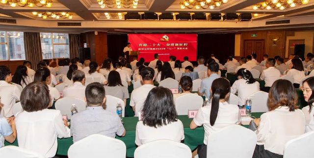 喜迎二十大 奋进新征程——新华文轩党委2022年“七一”表彰大会举行