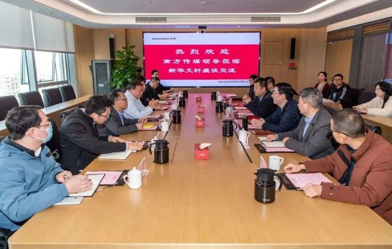 广东省出版集团党委副书记、南方传媒总经理叶河一行赴新华文轩座谈交流