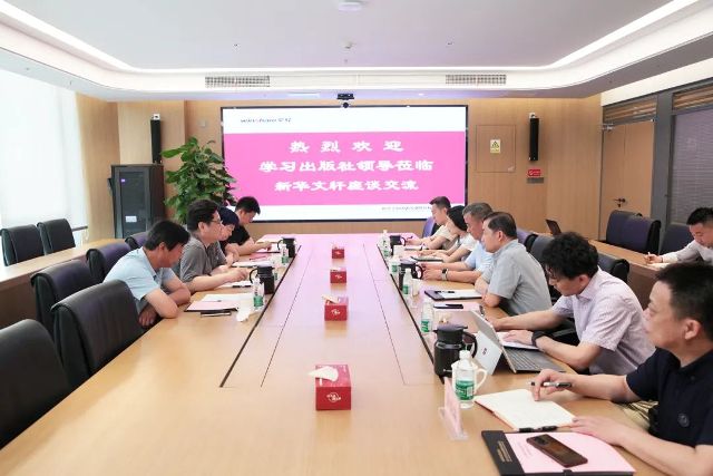 学习出版社总编辑杨梦东一行到新华文轩座谈交流