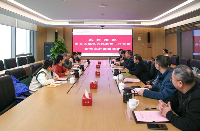 高校新闻学国家教材建设重点研究基地执行副主任、复旦大学新闻学院教授张大伟到新华文轩座谈交流
