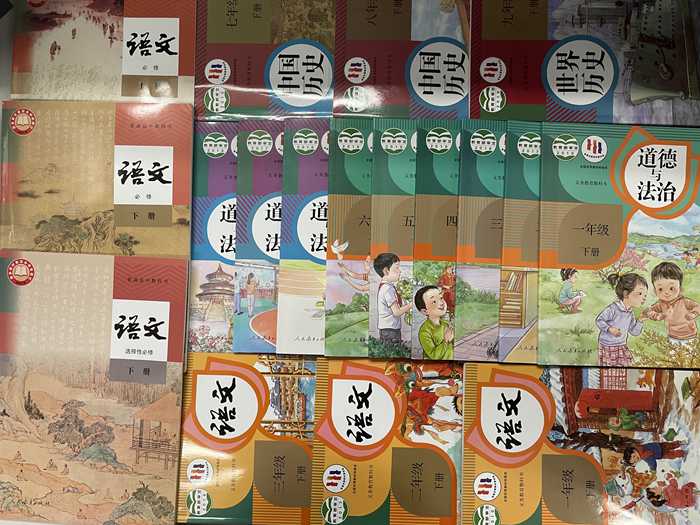 关于2024年春季道德与法治、语文、历史三科教材 出版和生产印制信息的公示