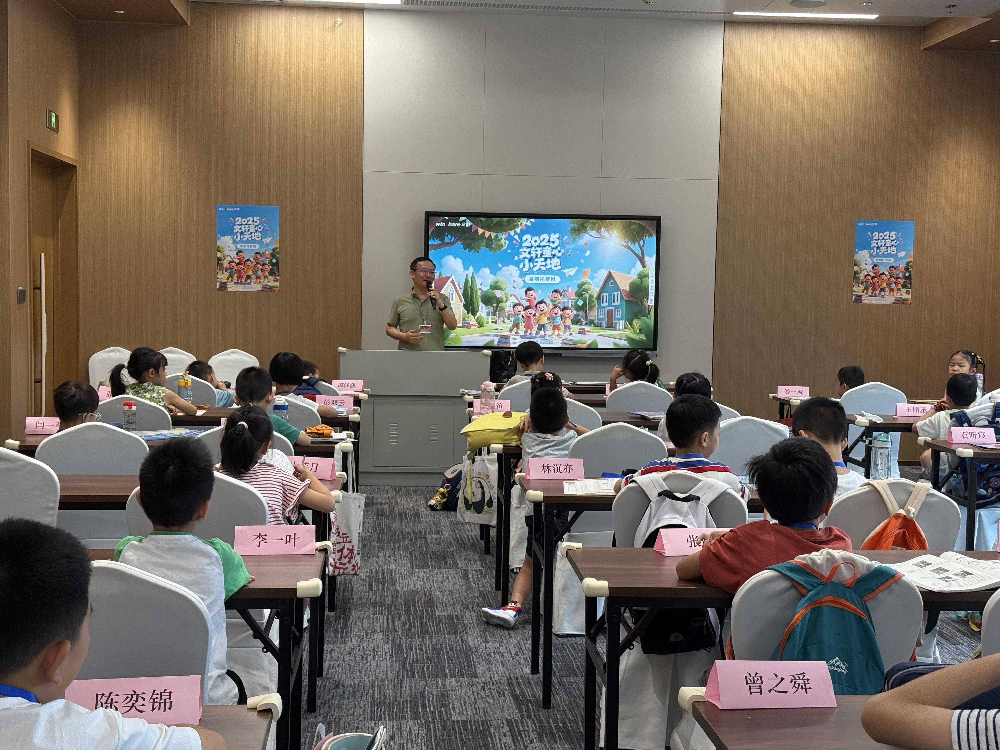 解职工忧,伴孩子乐——“文轩童心小天地”暑期托管班圆满收官