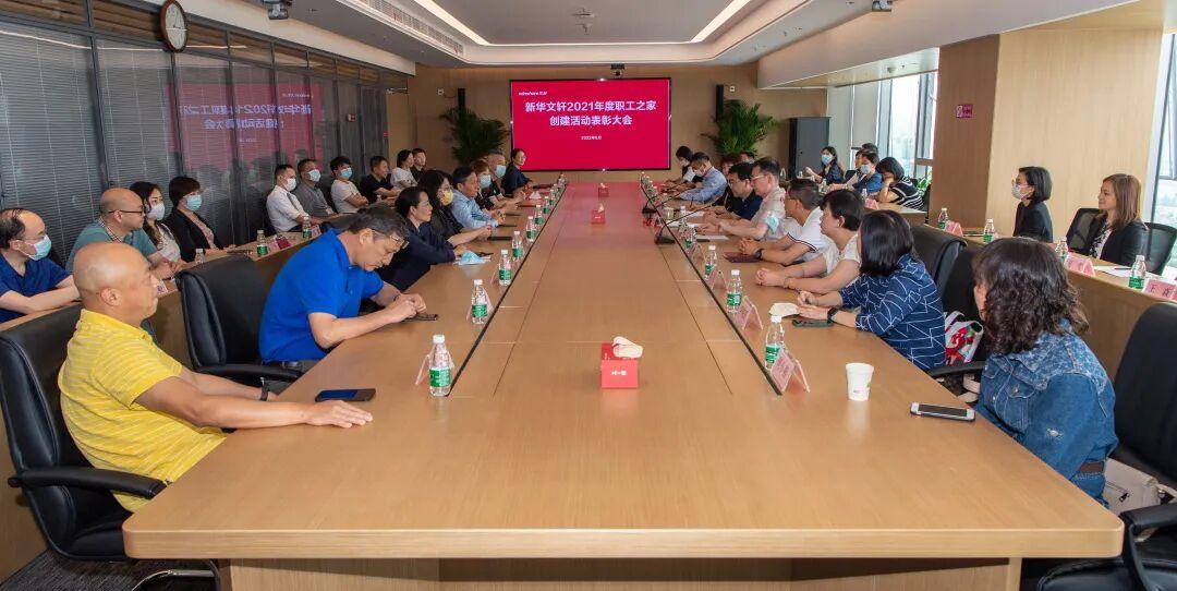 新华文轩2021年度职工之家创建活动表彰大会举行