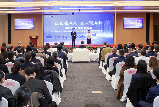 新华文轩工会召开表彰大会暨“新时代、新技能、新征程”2024劳动业务技能大赛启动仪式
