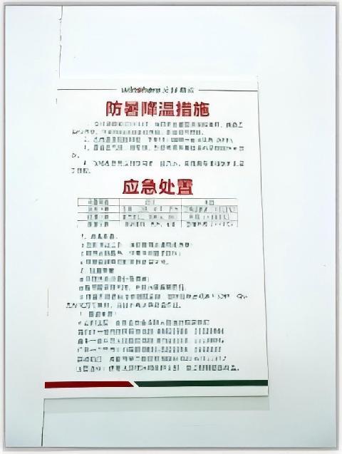 2088837229639680000.jpg 慰问一线员工活动10.jpg